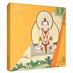 清史圖典：乾隆朝（上下冊）（全兩冊） - 朱誠如 歷史價格詳細信息