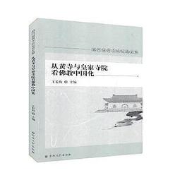第十四屆中國傳統插花藝術展書藝與花藝 / 國立歷史博物館 歷史價格詳細信息