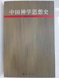 《中國禪宗初祖 達摩大師傅》程世和 佛光 微水痕 無畫記08Y 歷史價格詳細信息