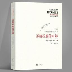 蘇格拉底的旅程[二手書_普通]3128 TAAZE讀冊生活 歷史價格詳細信息