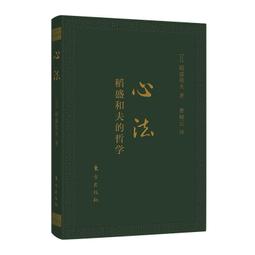 稻盛和夫的7個激勵法【金石堂】 歷史價格詳細信息