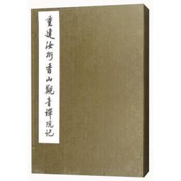 文化景觀保存操作手冊 五南文化廣場 政府出版品 歷史價格詳細信息