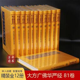 歷代佛雕藝術之美 / 國立歷史博物館 歷史價格詳細信息