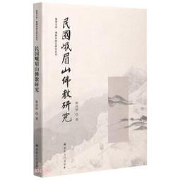 峨眉山四普賢菩薩畫像2 相紙塑封高清佛像畫實木相框水晶擺臺 唐卡 佛畫 歷史價格詳細信息