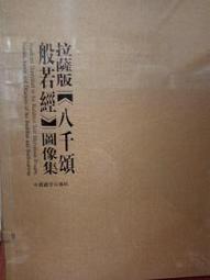 【拉薩扎基寺西藏財神娘娘-扎基拉姆】銅質 雙面 佛卡 唐卡 佛教 [31075] 歷史價格詳細信息