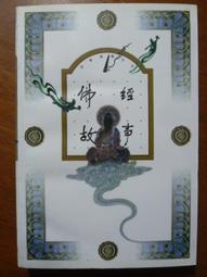 外科學 周畢軍 芮炳峰 編 9787564568948 【台灣高教簡體書】 歷史價格詳細信息