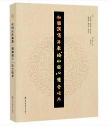 中國書法傳世碑帖精品全套40冊楷書小楷行隸書曹全碑乙瑛碑毛筆書法練字帖經典碑帖原帖成人初學者毛筆練字帖 歷史價格詳細信息