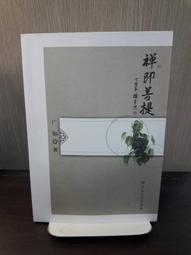 二手-殺禪-第1卷-爆力集團-奇幻-九成新-只看過一次-作者-喬靖夫-$110 歷史價格詳細信息