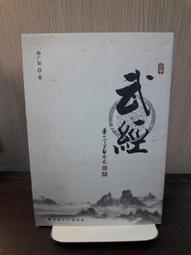 {雅舍二手書店} 如果高校棒球女子經理讀了彼得杜拉克 I 岩崎夏海著 I 新經典文化出版 歷史價格詳細信息