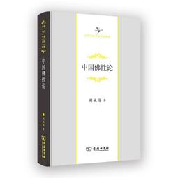 《當代佛教戒律新詮：印順導師人間佛教的戒律思想》 歷史價格詳細信息