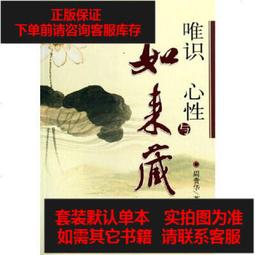 唯識: 新的意識科學/楊定一 誠品eslite 歷史價格詳細信息