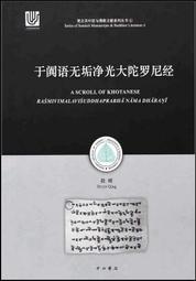 【無垢淨光大陀羅尼經咒塔】PVC 透明 佛卡 唐卡 經文/咒輪 [22022] 歷史價格詳細信息