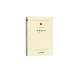 新唯識論 (批評本) 熊十力 9787540356118 歷史價格詳細信息