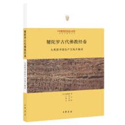 佛教圖書館淘汰書 有章印 多頁都有印章 絕版書唐玄奘三藏法師傳略 歷史價格詳細信息