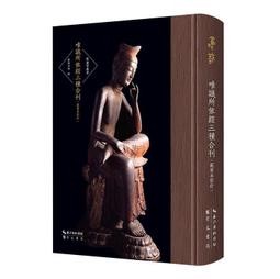 唯識三十論頌義貫 釋成觀法師  繁體豎排 佛書經書經文 學佛法寶     立 歷史價格詳細信息