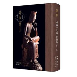 三教論衡之儒學新思   【金石堂】 歷史價格詳細信息