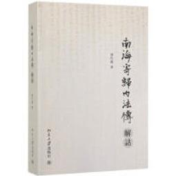 南台灣 台南海事制服上衣 二手制服 二手學生制服 台灣學生制服 水手服 男學生制服襯衫 歷史價格詳細信息