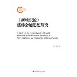 唯識論講話 民59年 井上玄真 著 白湖無言 譯 慈航文庫 二手書 泛黃點 詳細書況如圖所示/放置1樓 歷史價格詳細信息