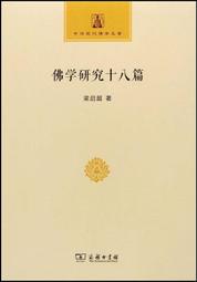 梁啟超的人生哲學 – 改良人生 歷史價格詳細信息