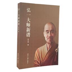 弘一大師畫像 相紙打印雙面塑封 佛門高僧大德圖片相框擺臺 唐卡 佛畫 歷史價格詳細信息