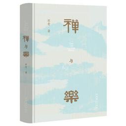禪與現代美術-現代東西方藝術互動史 歷史價格詳細信息