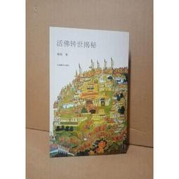 轉世‧前世占卜   劉名揚編譯 歷史價格詳細信息