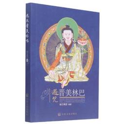 遇見巴曲花波：關於人格、脈輪、情緒與量子醫學實證<啃書> 歷史價格詳細信息