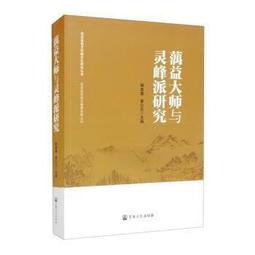 師大與臺灣音樂[附光碟] (師大七十回顧叢書) 歷史價格詳細信息