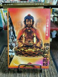 天母二手書店**話說從十五世紀出發 中華書局 魯青編寫 2004/01/01 歷史價格詳細信息