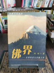 佛界百佛   【金石堂】 歷史價格詳細信息