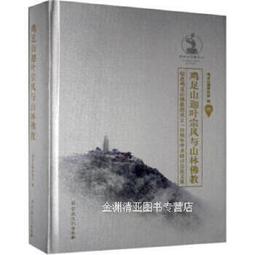 佛陀紀念館 普賢菩薩 雙面圖騰 吊飾 歷史價格詳細信息
