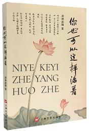 你可以這樣找創意  9789865722302  凱莉．史密斯(Keri Smith)  馬可孛羅  無劃記118H 歷史價格詳細信息