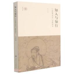 維摩詰經今譯 9789571903460 東大出版 歷史價格詳細信息