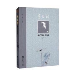 季羨林散文：心是蓮花開 季羨林 北京聯合出 歷史價格詳細信息