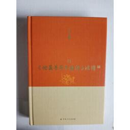 地藏菩薩本願功德經 漫畫版、僧伽吒經 歷史價格詳細信息