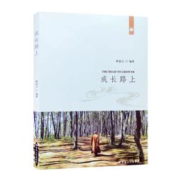 成功路上，遇見心想事成的自己：運用潛意識，你想的會成真【金石堂】 歷史價格詳細信息