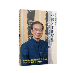 心經‧生活禪(好的文化) 歷史價格詳細信息