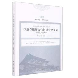 南山叢話(東亞儒學資料叢書8) 歷史價格詳細信息