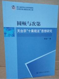 金法 廣大圓滿.無礙.大悲願 千手千眼 觀音 歷史價格詳細信息