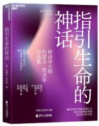 貝神的召喚：穿越南鄒迷霧的拉阿魯哇【金石堂】 歷史價格詳細信息