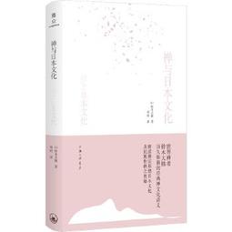 禪與現代美術-現代東西方藝術互動史 歷史價格詳細信息