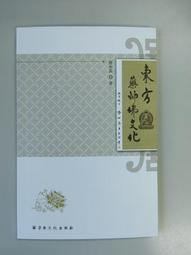 台灣東方 富蘭克林闖進童話書 9789863382805【童書繪本】 歷史價格詳細信息