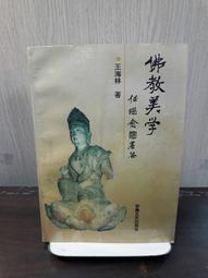 【I】佛珠手持珠禮佛小葉紫檀念佛佛珠念珠車掛木珠男女款十八子轉運珠手串    網 歷史價格詳細信息