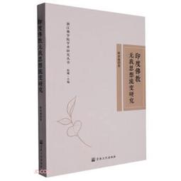 無我茶會：茶道藝術家的茶會作品 歷史價格詳細信息