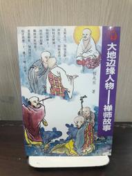 大量二手 雅舍育樂 電動搖搖馬 電動遙遙馬 小木馬 種類數十種 歡迎來電洽詢 歷史價格詳細信息
