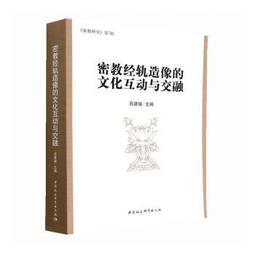 密教開運咒法  中岡俊哉著 歷史價格詳細信息