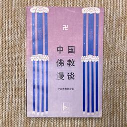 中國佛教雕塑(上下集) / 國立歷史博物館 歷史價格詳細信息