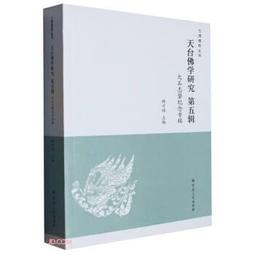 天臺經幢老子真本(上下兩冊)    趙聞起  露天 歷史價格詳細信息