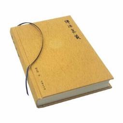 賴永祥文集第四冊:教會篇Ⅳ(精裝) 歷史價格詳細信息