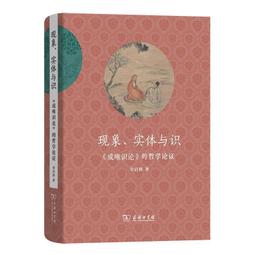 《章法論叢〈第五輯〉》/中華章法學會編 歷史價格詳細信息